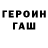 Бошки Шишки VHQ Welkome Ali
