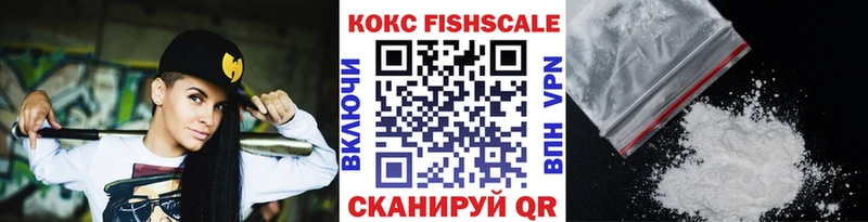 COCAIN FishScale  ОМГ ОМГ онион  Ржев 