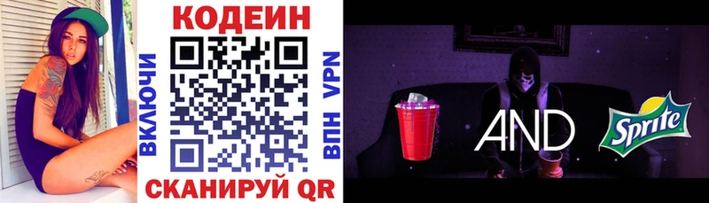 купить наркоту  это формула  Кодеин напиток Lean (лин)  Ржев 