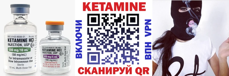 Кетамин VHQ  Ржев 