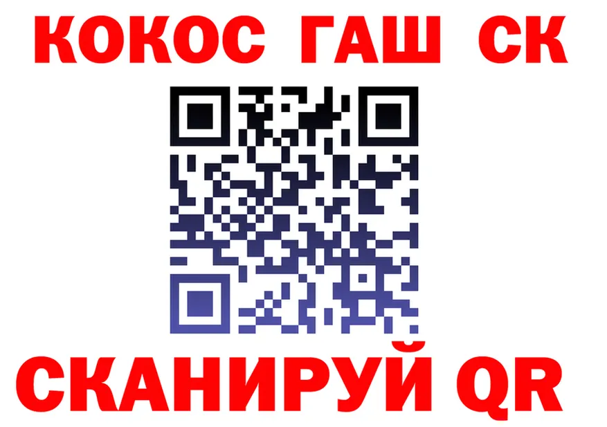 COCAIN 97% ссылки площадка OMG Ржев