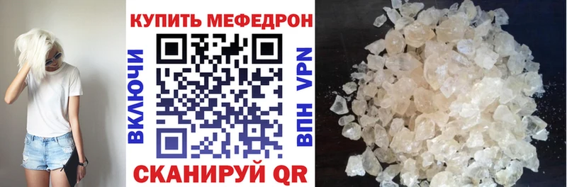MEGA онион  Ржев  Меф 4 MMC  купить  