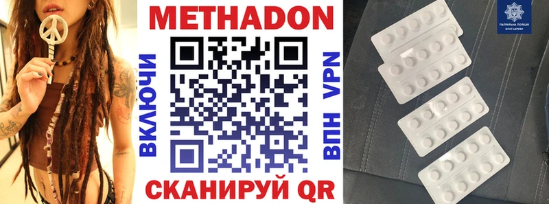 закладки  Ржев  МЕТАДОН methadone 